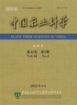 中国麻业科学期刊